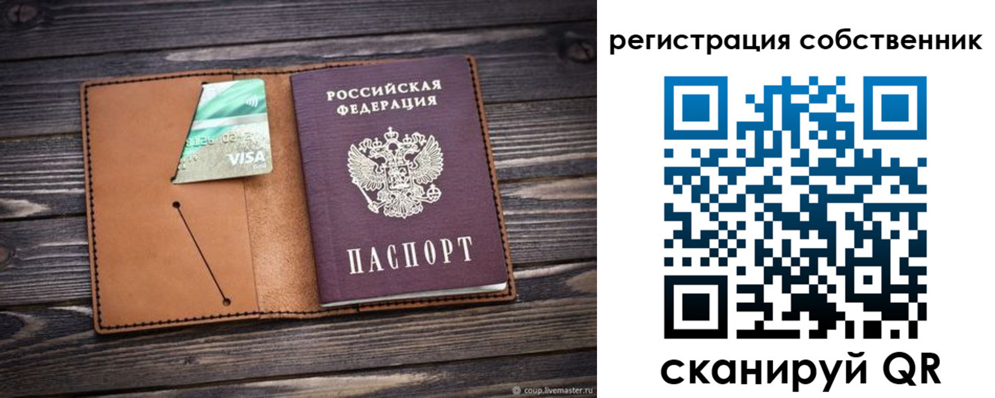 временная регистрация надежно в Первоуральске
