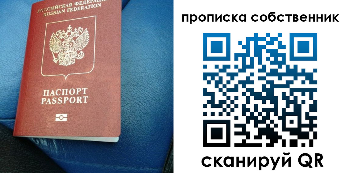 временная регистрация собственник в Первоуральске