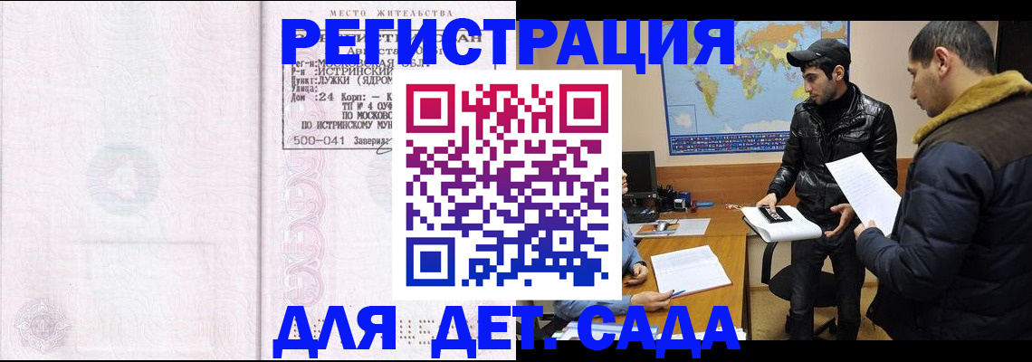 временная регистрация для школы в Первоуральске