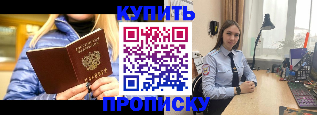 прописка ребенка в Первоуральске