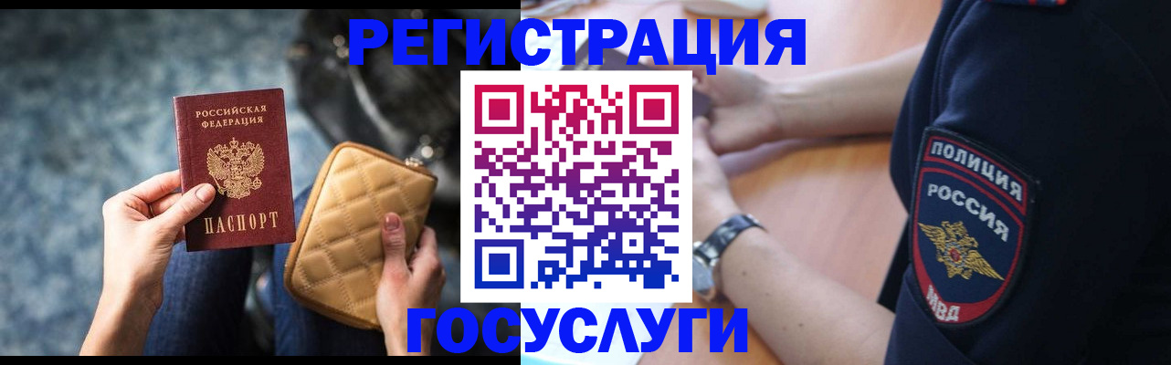 прописка ребенка в Первоуральске