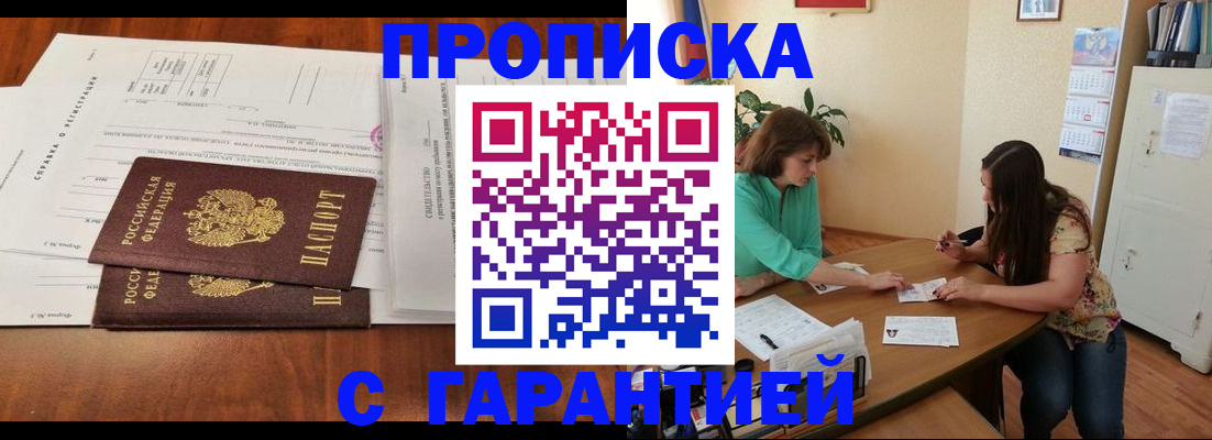 временная регистрация недорого в Первоуральске