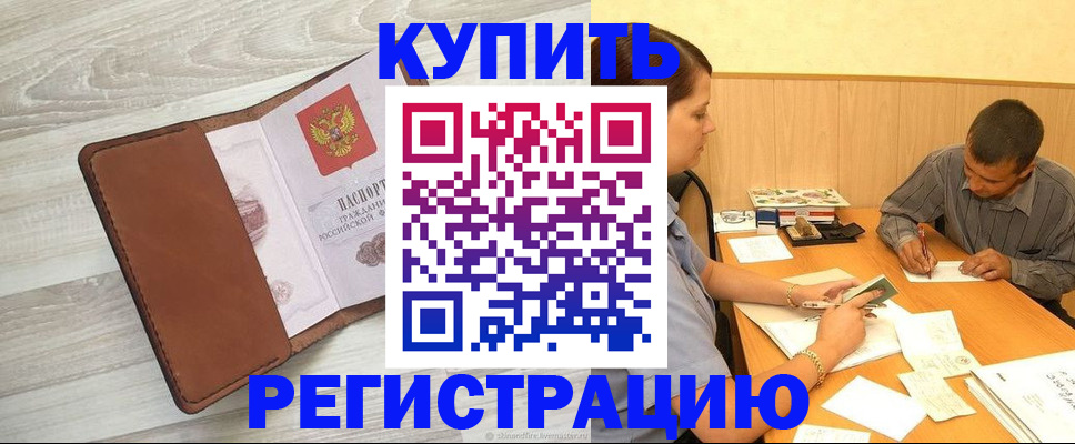найти адрес прописки в Первоуральске