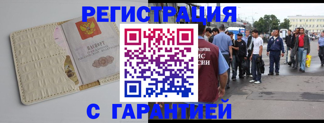 прописка ребенка в Первоуральске