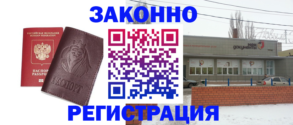 где прописаться в Первоуральске