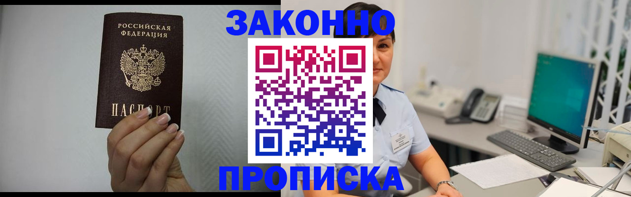 временная регистрация поиск в Первоуральске
