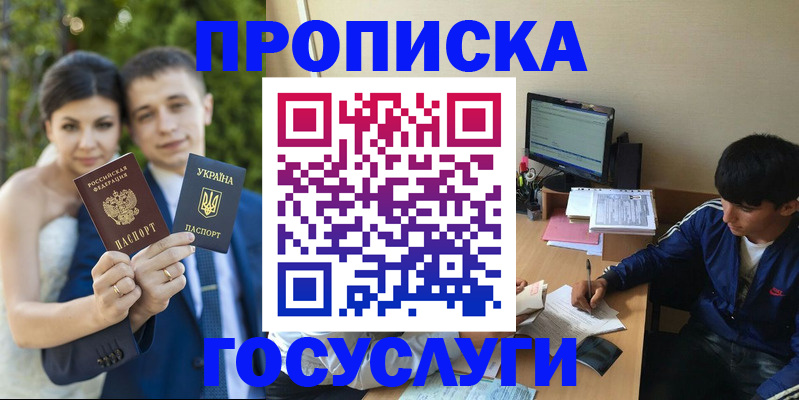 временная регистрация в Первоуральске