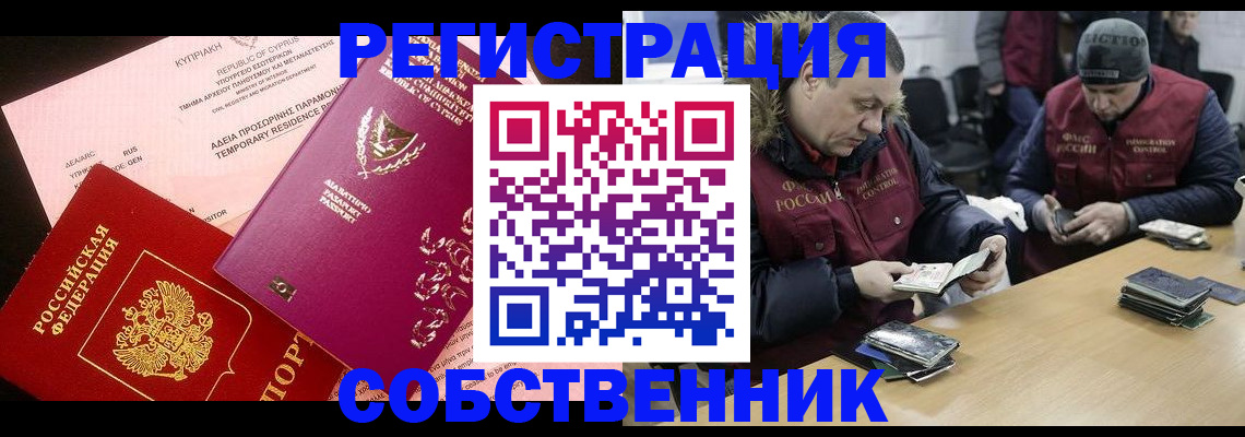прописка поиск в Первоуральске