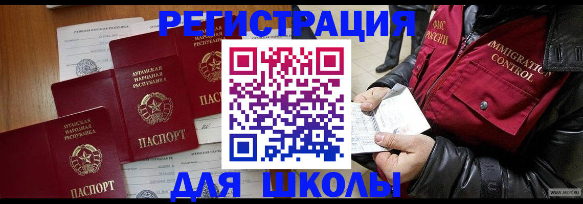 миграционный учет в Первоуральске