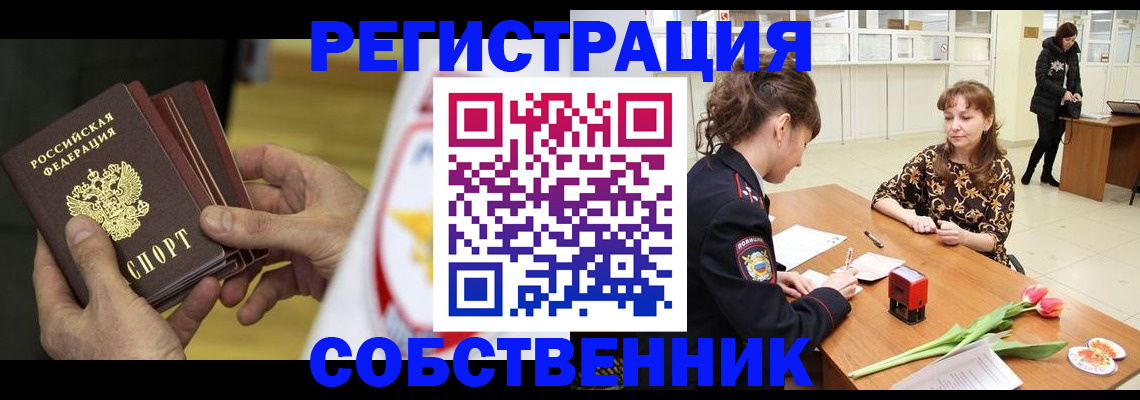 прописка поиск в Первоуральске